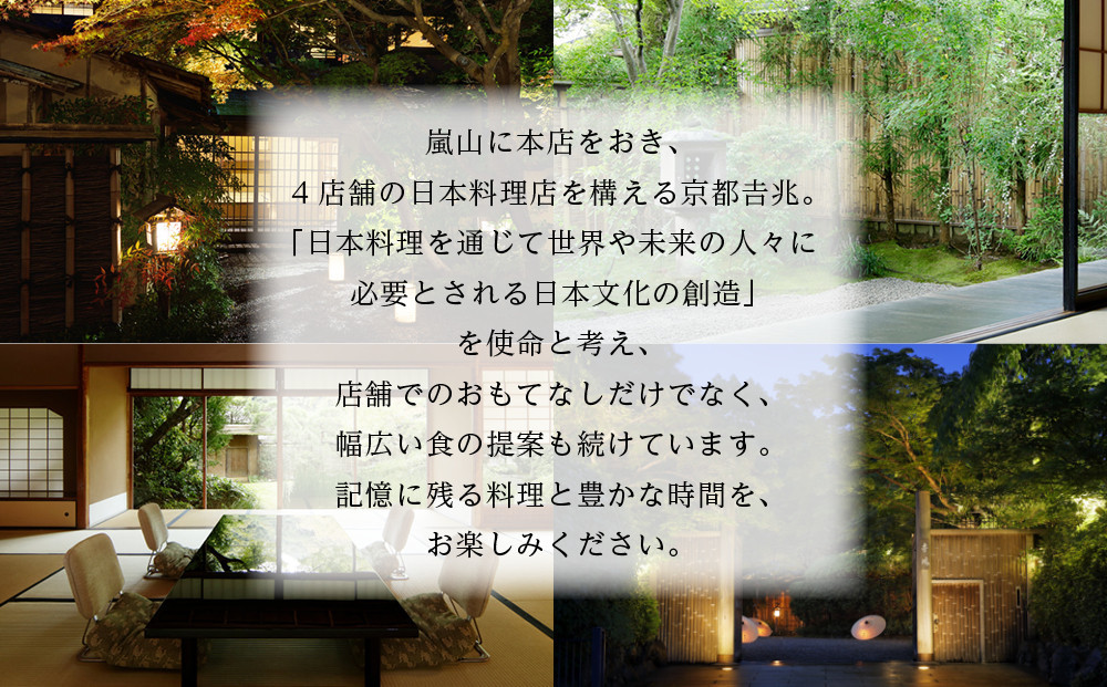 【京都吉兆】おせち 和二段重 1人前 | 京おせち 本格料亭おせち 人気おせち [ 京都 嵐山 老舗 料亭 最高峰 おせち料理 和風 二段 人気 おすすめ グルメ 2026 正月 お祝い 1人 年内発送 お取り寄せ 通販 送料無料 ふるさと納税 ]