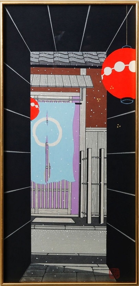 【芸艸堂】加藤晃秀 木版画「雪路地」（額付）