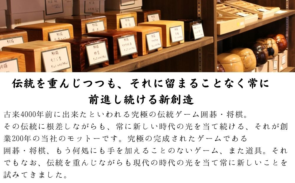 【大石天狗堂】収納式将棋セット名人シリーズ 「無双」｜将棋 京都  人気［ 引き出し付 収納 ゲーム木製駒 家族 伝統工芸 年末年始 遊び 子供 ギフト プレゼント 通販 送料無料 人気 おすすめ ふるさと納税 ］ 