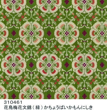 【龍村美術織物】経錦テーブルセンター3号（花鳥梅花文錦）