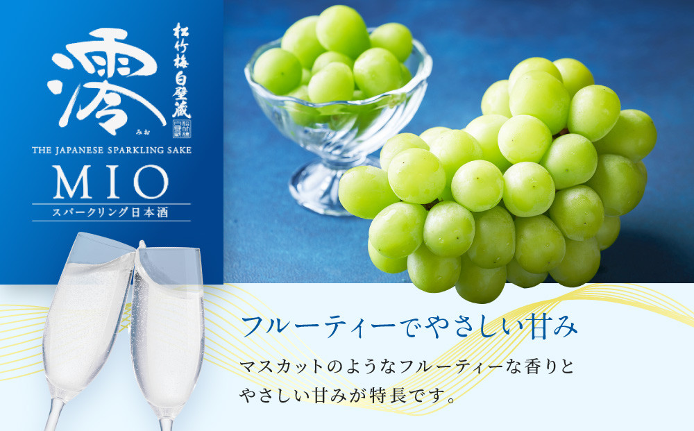 【宝酒造】松竹梅白壁蔵「澪」スパークリング清酒（750ml×6本）［京都 タカラ Takara 日本酒 スパークリング日本酒 ミオ 人気 おすすめ ギフト プレゼント ご自宅用 日常使い 普段使い お取り寄せ 通販 送料無料 ふるさと納税 ］