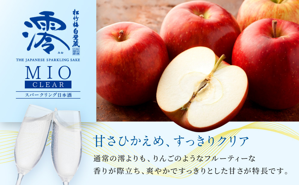 【宝酒造】松竹梅白壁蔵「澪」＜CLEAR＞（750ml×6本）［京都 タカラ Takara 日本酒 スパークリング日本酒 ミオ 人気 おすすめ ギフト プレゼント ご自宅用 日常使い 普段使い お取り寄せ 通販 送料無料 ふるさと納税 ］