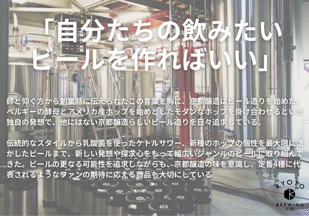 【京都醸造】京都発のクラフトビール！京都限定 はばかりさん 24本セット｜地ビール 京都ビール 人気セット［ 京都 ビール 小さな醸造所 クラフトビール セット 350ml ベルギー×アメリカスタイル 人気 おすすめ 缶ビール ギフト プレゼント 贈答 お取り寄せ 通販 送料無料 ふるさと納税 ］