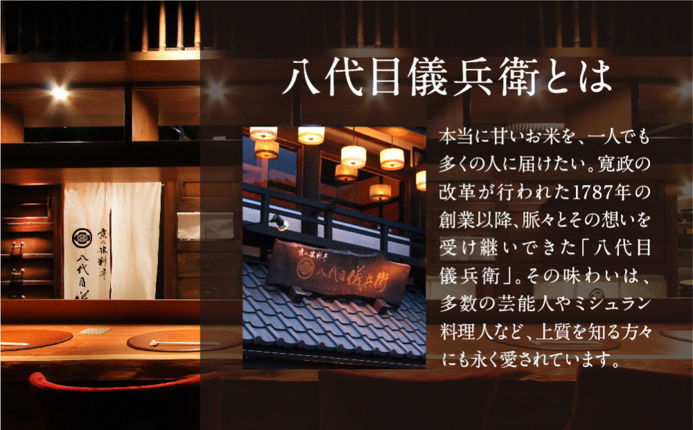 〈3ヶ月定期便〉【八代目儀兵衛】星付き銘店米 翁霞 5kg｜京都 米料亭 五ツ星お米マイスター厳選 人気セット［ 銘店を虜にする贅沢米 ごちそうごはん グルメ 美食 おいしい 人気 おすすめ 米 コメ ギフト プレゼント 贈答 お取り寄せ 通販 送料無料 ふるさと納税 ］