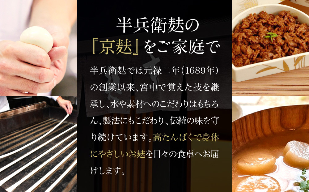 【半兵衛麸】お麸のしぐれ煮 3種食べ比べセット［ 京都 元禄2年創業 しにせ お麩 ご飯 おとも 食べ比べ 3種 しぐれ煮 人気 おすすめ グルメ ギフト プレゼント 贈答用 お取り寄せ 茶房 ］