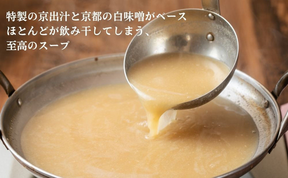 【京もつ鍋 亀八】京もつ鍋セット「自慢の白」（2～3人前）［ 京都 先斗町 もつ鍋専門 人気店 もつ ホルモン 人気 おすすめ 簡単 便利 鍋 おなべ セット お取り寄せ 通販 ふるさと納税 ］