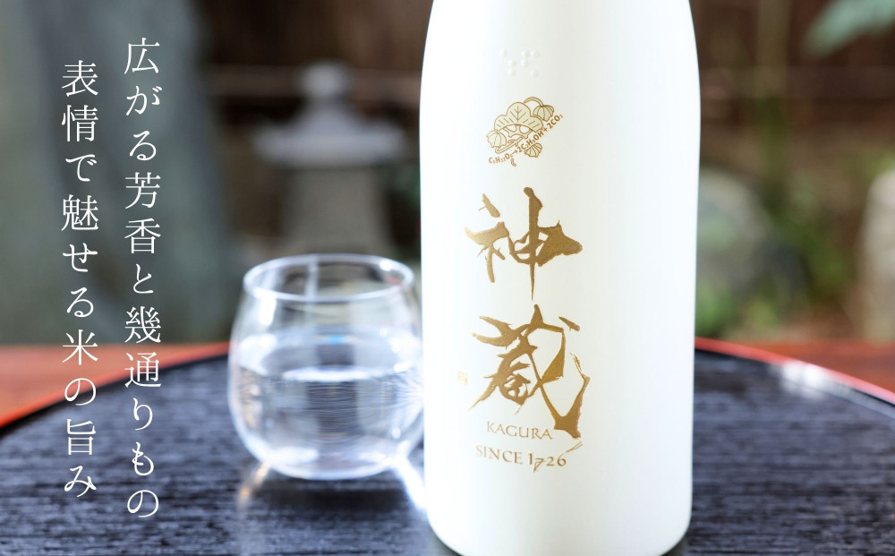 【松井酒造】神蔵 KAGURA 純米大吟醸 無濾過 無加水 生酒（白）/ 720ml［ 京都 五紋神蔵 老舗 酒蔵 日本酒 お酒 かぐら 原酒 人気 おすすめ お取り寄せ 通販 送料無料 ふるさと納税 ]