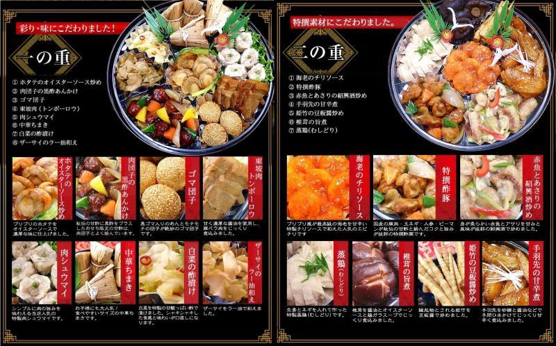 【チャイナノーヴァ】中華おせち「清水」（重箱あり）約4～5人前 15品 2段重 おせち ［ 京都 おせち おせち料理 中華料理 中華おせち 人気 おすすめ 本格中華 シェフ 台湾出身 正月 お祝い ］ 