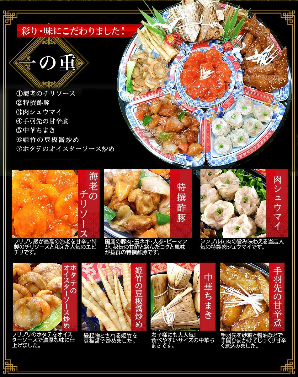 【チャイナノーヴァ】中華おせち「八坂」（オードブル皿あり）約2～3人前 7品 1段重 ［ 京都 おせち おせち料理 中華料理 中華おせち 人気 おすすめ 本格中華 シェフ 台湾出身 正月 お祝い ］ 
