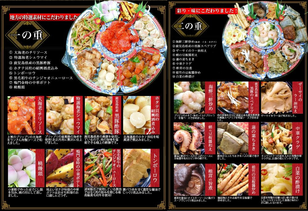 【チャイナノーヴァ】中華おせち「祇園」（オードブル皿あり）約4～5人前 17品 2段重 おせち［ 京都 おせち おせち料理 中華料理 中華おせち 人気 おすすめ 本格中華 シェフ 台湾出身 正月 お祝い ］   