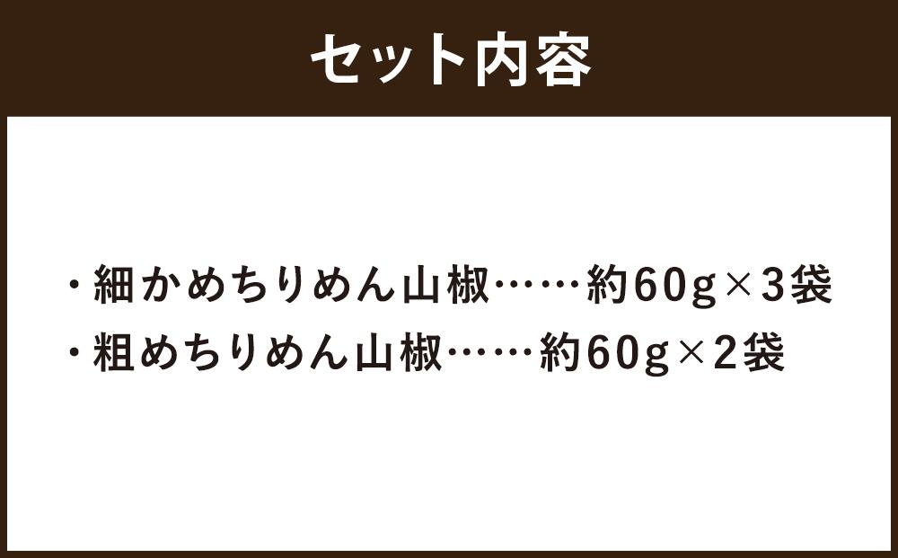【祇園藤村屋】ちりめん山椒ギフトセット5袋入り ［ 京都 祇園 ちりめん 人気 おすすめ ご飯のお供 山椒 お取り寄せ 通販 送料無料 ふるさと納税 ］
