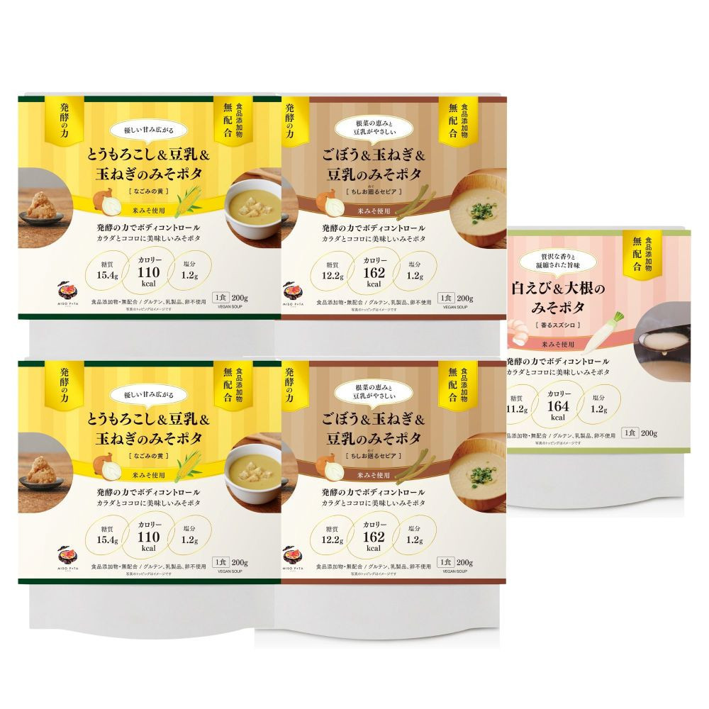 【京都】こだわり素材の味噌ポタージュスープ200g×5個