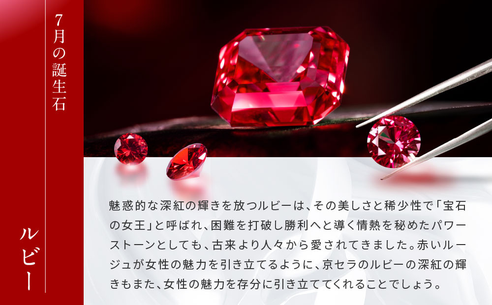 【京セラ】クレサンベール〈ルビー〉ピアス【1.08CT/PT900】