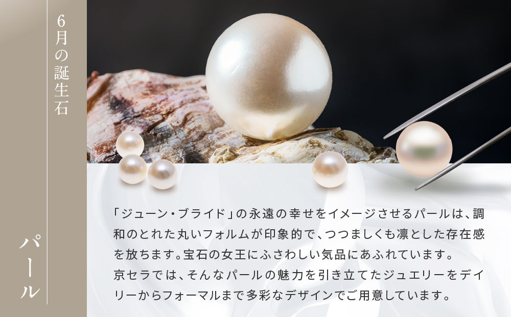 【京セラ】パール ペンダント【パール/ダイヤモンド /K18/ネックレス/白蝶真珠/オーロラ茶金/ゴールド系/10.0mmUP/6月誕生石/真珠鑑別鑑定書付き/JPDQ1237-FU】