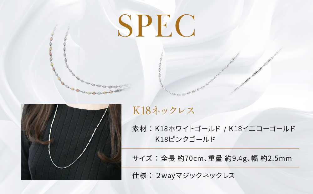 【京セラ】K18 ネックレス【K18/ネックレス/ステーション/ロング/マルチカラー/2Way/70cm/WNKY3664-FU】