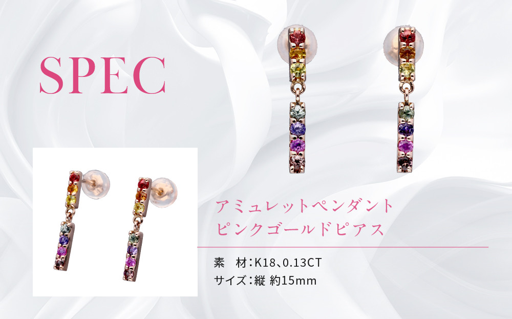 【京セラ】クレサンベール ピアス｜京都 ハイジュエリー 人気ブランド【アミュレットピアス/K18ピンクゴールド/ピアス/サファイア/KEPN6099-FU】