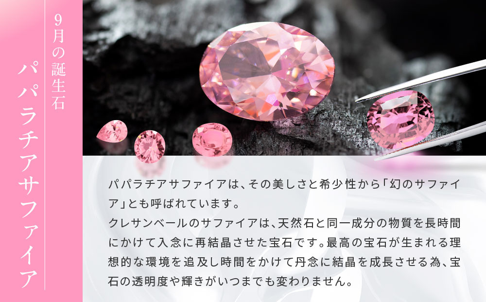 【京セラ】クレサンベール〈パパラチアサファイア・天然ダイヤモンド〉ペンダント【ペアシェイプカット/1.19CT/WPDP2946】