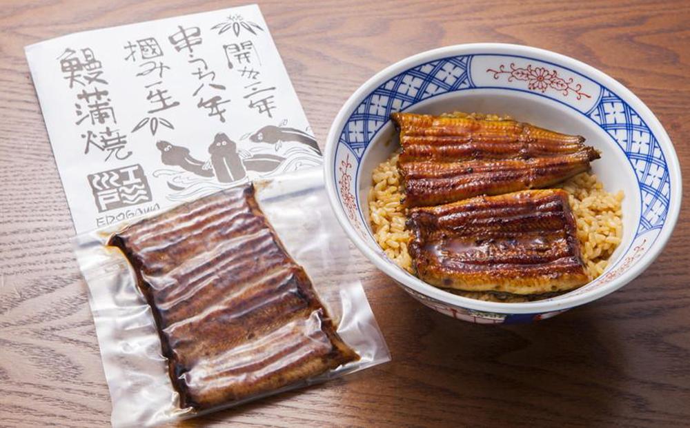 【花遊小路　江戸川】真空鰻・竹５枚（110g・５枚）