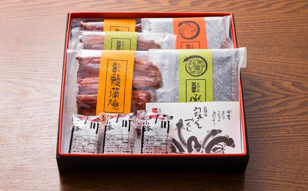 【花遊小路　江戸川】真空鰻・うなぎづくしセット 大
