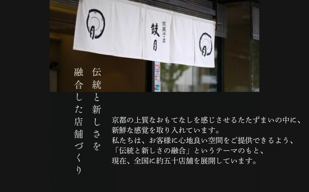 【鼓月】4種銘菓撰詰合せ｜京都 和菓子 有名店 人気セット 和菓子［ 老舗 和菓子 千寿せんべい 有名店 人気 おすすめ 食べ比べ お菓子 スイーツ お取り寄せ 通販 ギフト プレゼント 贈答 送料無料 ふるさと納税 ］ 