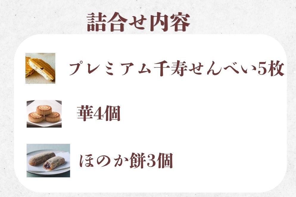 【鼓月】絵馬箱 お年賀詰合せ｜京都 和菓子 千寿せんべい 有名店 ［ 鼓月の人気詰め合わせ 千寿せんべい 華 ほのか餅 人気 おすすめ お菓子 和菓子 スイーツ 年末年始 元旦 お祝い 干支 午年 ギフト プレゼント 贈答 お取り寄せ 通販 送料無料 ふるさと納税 ］