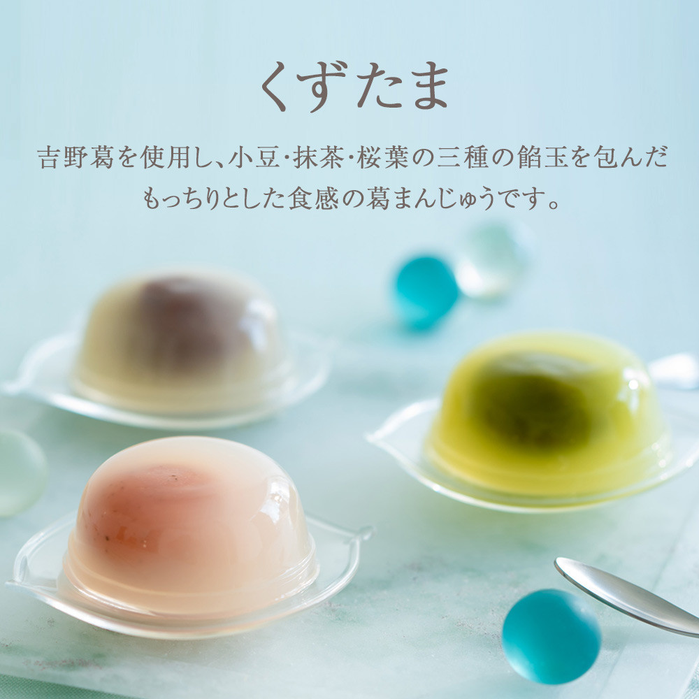 【鼓月】くずたま 9個入［ 京都 老舗 和菓子 葛饅頭 葛 くずもち 京菓子 千寿せんべい 有名店 人気 おすすめ お菓子 スイーツ お取り寄せ 通販 ギフト プレゼント 贈答 お中元 手土産 お土産  通販 送料無料 ふるさと納税 ］