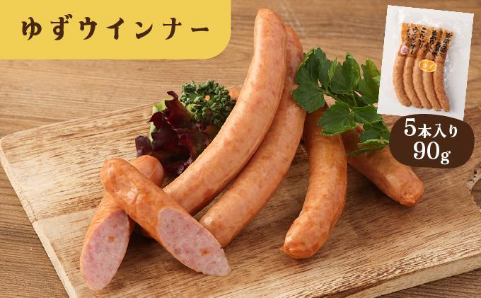 【京都特産ぽーく】変わり種ウインナーセット［ 京都 ポーク ハム ベーコン ウインナー 人気 おすすめ 肉 お肉 豚肉 詰め合わせ セット お取り寄せ ギフト 通販 送料無料 ふるさと納税 ］