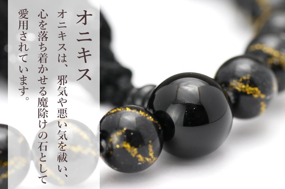 【京念珠×京ちりめん】黒オニキス 数珠袋付き ブラック【土屋念珠店/男性用/メンズ/数珠/略式/仏具】