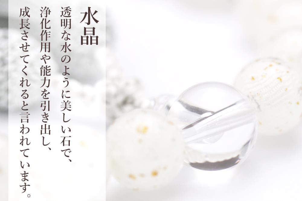 【京念珠×京ちりめん】水晶 ホワイト 数珠袋付き【土屋念珠店/女性用/レディース/数珠/略式/仏具】