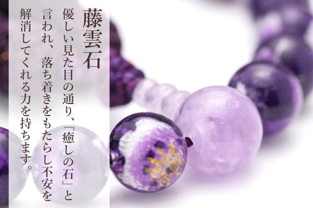【京念珠×京ちりめん】藤雲石 数珠袋付き パープル【土屋念珠店/女性用/レディース/数珠/略式/仏具】