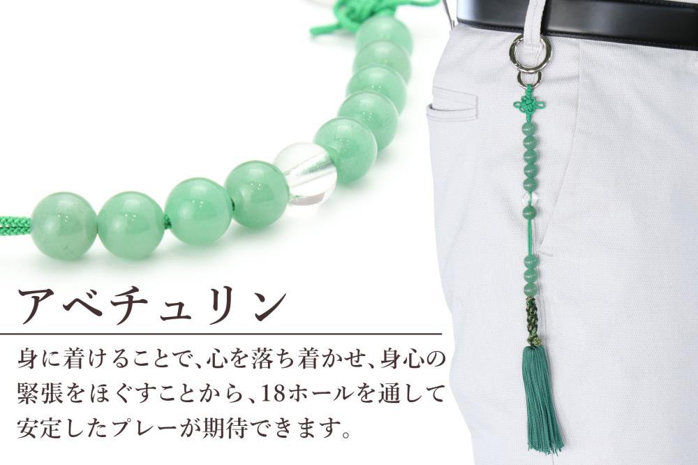 【ラウンドの御守りに】 ゴルフカウンター アベチュリン 天然石【土屋念珠店/スコア/スイング/打数/便利/カウント】