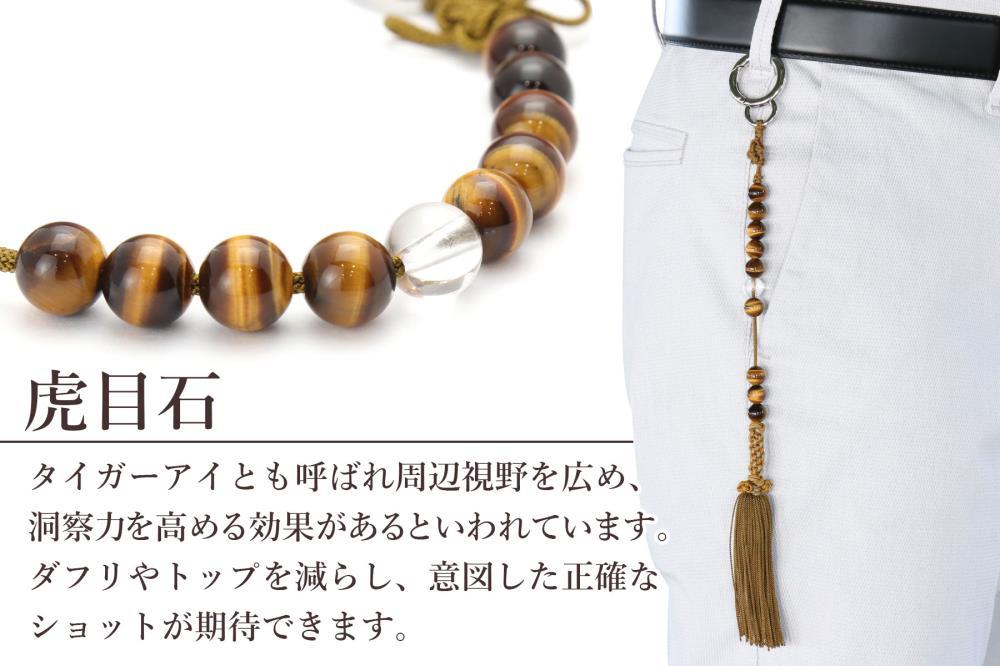 【ラウンドの御守りに】 ゴルフカウンター 虎目石 天然石【土屋念珠店/スコア/スイング/打数/便利/カウント】