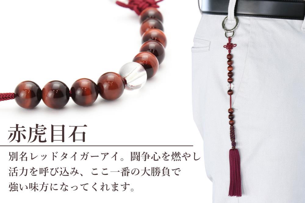 【ラウンドの御守りに】 ゴルフカウンター 赤虎目石 天然石【土屋念珠店/スコア/スイング/打数/便利/カウント】