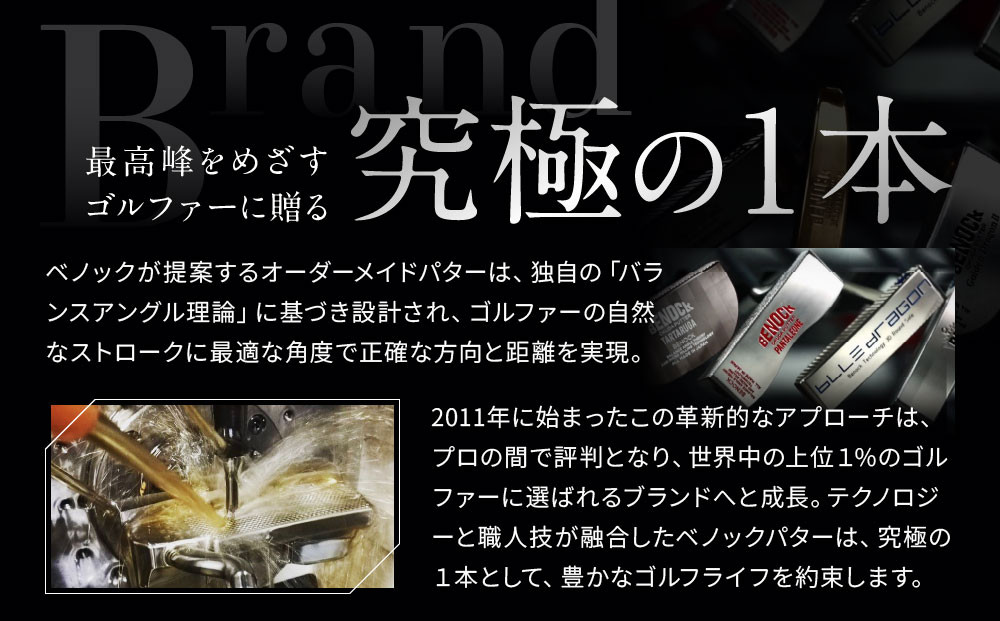 【ベノック】ANDIRA HOLYSWORD(アンディラ ホリーソード)［ 京都 ゴルフ パター 人気 おすすめ ブランド スポーツ プロも愛用 お取り寄せ 通販 送料無料 ふるさと納税 ］