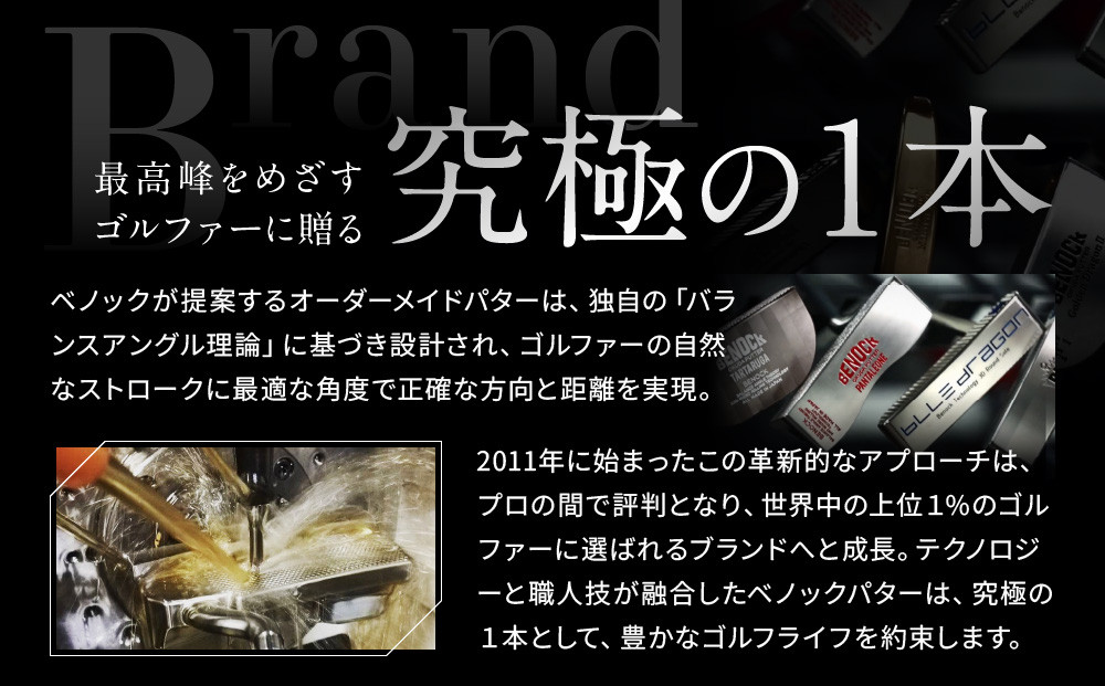 【ベノック】easpade Veronica Zero Type C(シルバー)｜京都 ゴルフ パター 人気ブランド プロも愛用 ゴルフ [ スポーツ アウトドア 人気 おすすめ ギフト プレゼント お取り寄せ 通販 送料無料 ふるさと納税 ]