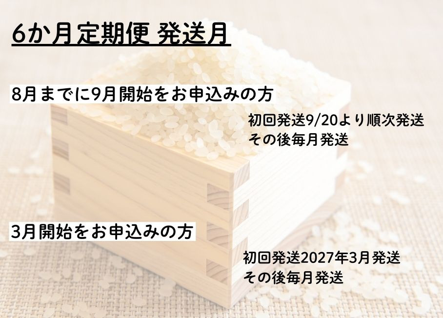 【新米先行受付】〈6か月定期便・9月開始〉【京都ファーム】令和8年産 京都ファームのコシヒカリ 精米 毎月5kg×6回［ 京都 京北産 こしひかり 新米 精米 おいしい 人気 おすすめ 米 コメ お取り寄せ 通販 送料無料 ふるさと納税 ］
