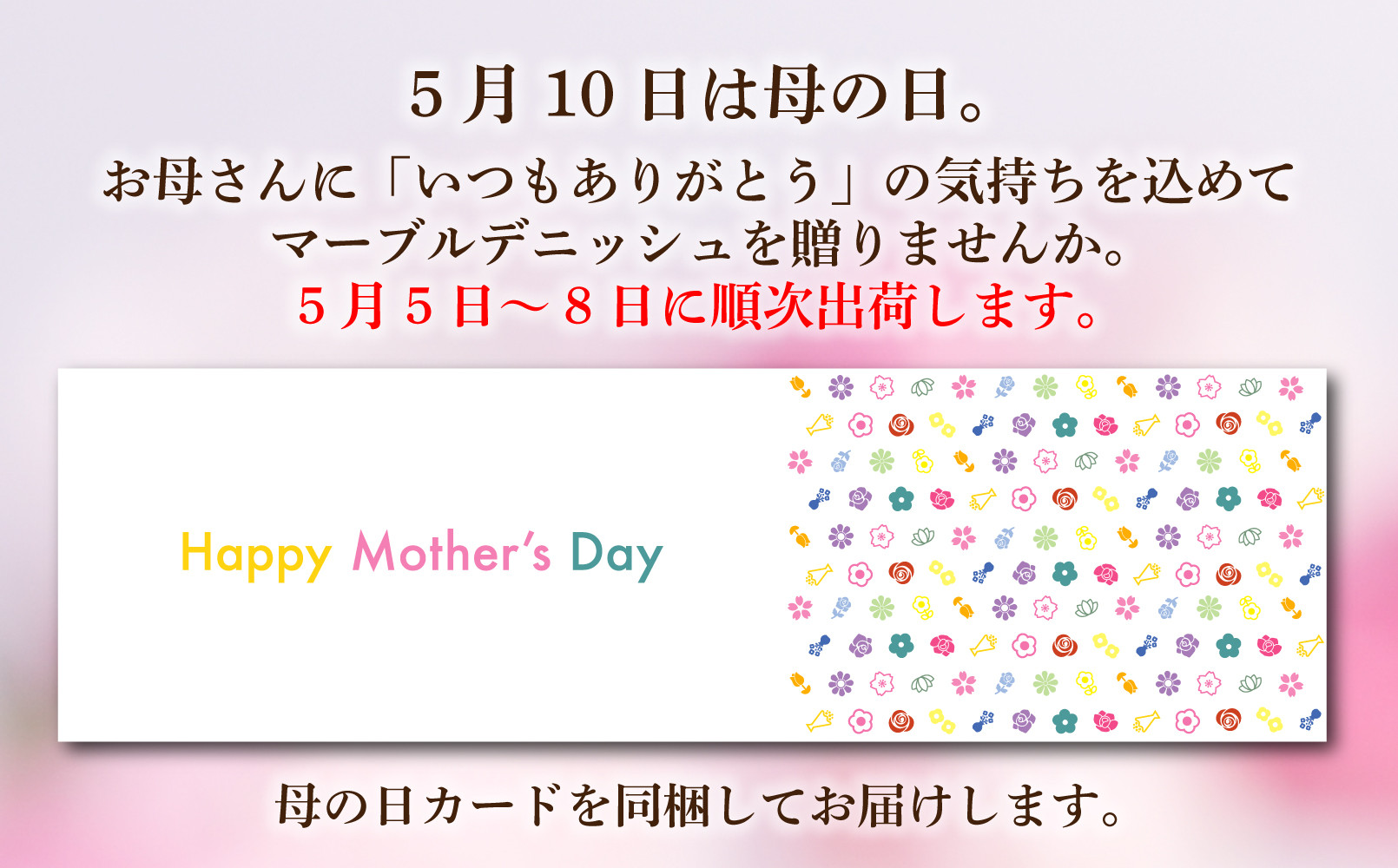 【 グランマーブル 】《4/30まで》母の日オリジナルカード付き 京都三色＋メイプルキャラメル マーブルデニッシュ2本セット｜京都 デニッシュ食パン 高級食パン 人気店［ 京都 パン デニッシュ 食パン 人気 おすすめ おいしい 贅沢 高級 ギフト プレゼント 贈答 手土産 グルメ 食べ比べ 詰め合わせ セット お取り寄せ 通販 送料無料 ふるさと納税 ］