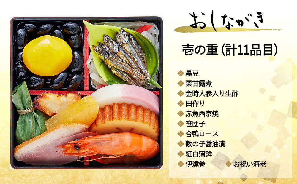 個食おせち 京小箱(二段重×二組・2人前)《2026年 数量限定》【京菜味 のむら】［ 京都 おせち おせち料理 京料理 人気 おすすめ 2026 正月 お祝い グルメ ご自宅用 冷凍 送料無料 お取り寄せ ］