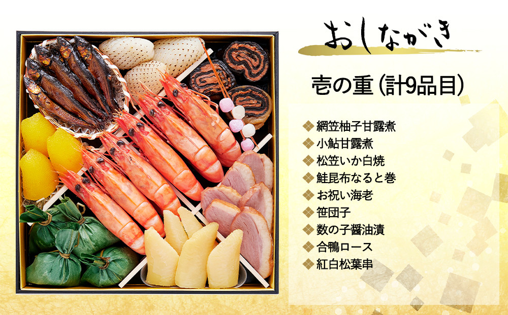 おせち 朱雀(四段重・5～6人前)《2026年 数量限定》【京菜味 のむら】［ 京都 おせち おせち料理 京料理 人気 おすすめ 2026 正月 お祝い グルメ ご自宅用 冷凍 送料無料 お取り寄せ ］	