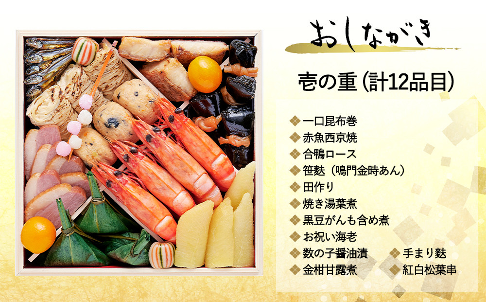 おせち 桂(三段重・3～4人前)《2026年 数量限定》【京菜味 のむら】［ 京都 おせち おせち料理 京料理 人気 おすすめ 2026 正月 お祝い グルメ ご自宅用 冷凍 送料無料 お取り寄せ ］