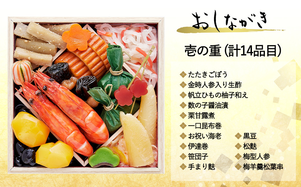 おせち 小袖(二段重・2人前)《2026年 数量限定》【京菜味 のむら】［ 京都 おせち おせち料理 人気 おすすめ 2026 正月 お祝い グルメ ご自宅用 送料無料 お取り寄せ ］