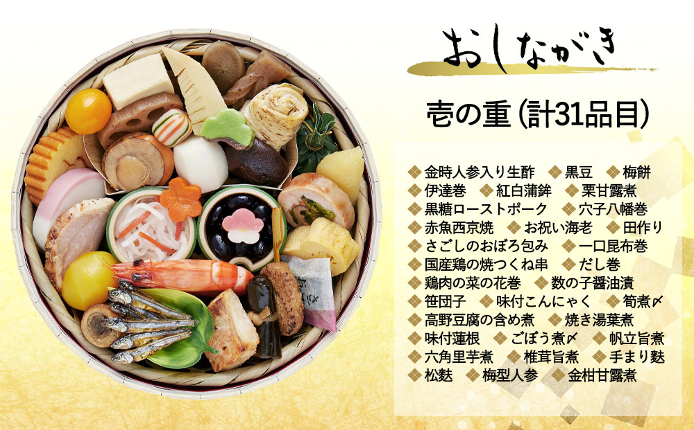 おせち 花籠一段(一段重・1人前)《2026年 数量限定》【京菜味 のむら】［ 京都 おせち おせち料理 京料理 人気 おすすめ 2026 正月 お祝い グルメ ご自宅用 送料無料 お取り寄せ ］