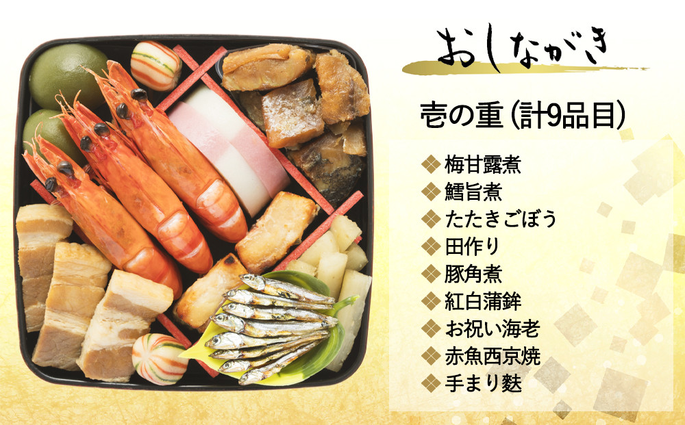 共同企画おせち 都（三段重・3人前）《2026年 数量限定》【京菜味 のむら】［ 京都 おせち おせち料理 京料理 人気 おすすめ 2026 正月 お祝い グルメ ご自宅用 冷凍 送料無料 お取り寄せ ］