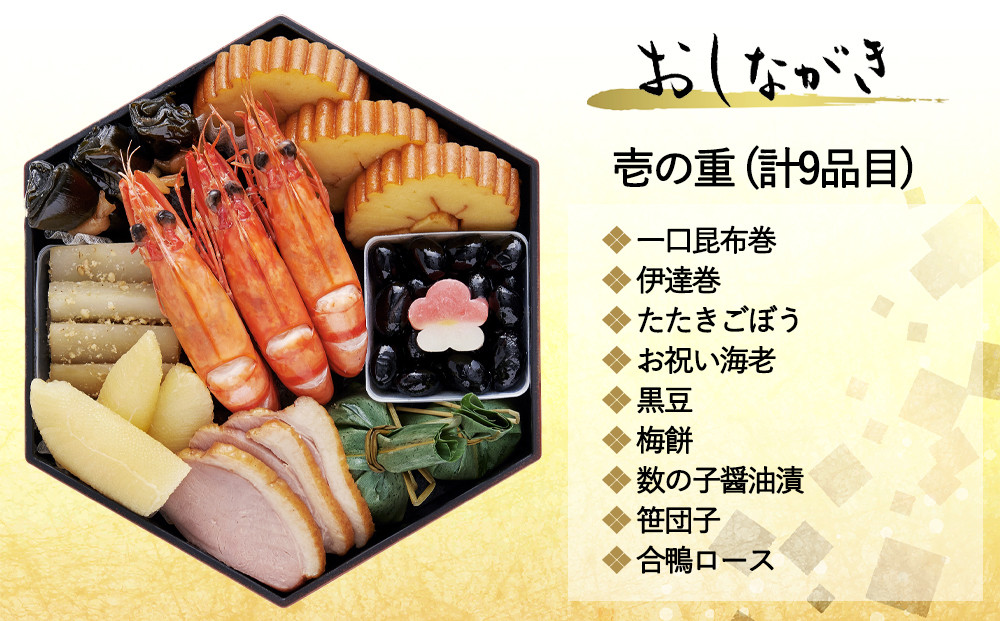 【早割9月末まで】おせち 八坂(三段重・2～3人前)《2027年 数量限定》【京菜味 のむら】｜京都 おせち 人気 和風 正月［ 京都 おせち おせち料理 お節 京料理 人気 おすすめ 2027 正月 お祝い グルメ ギフト ご自宅用 冷凍 お取り寄せ 通販 送料無料 ふるさと納税  ］