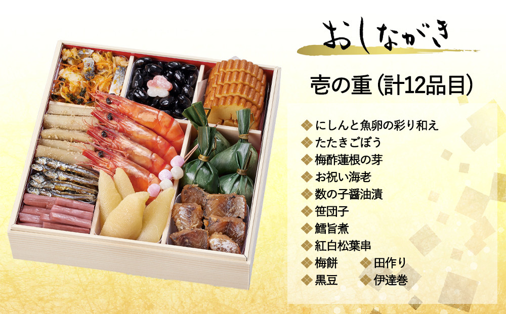 【早割9月末まで】おせち 華御所 (三段重・3～4人前)《2027年 数量限定》【京菜味 のむら】｜京都 おせち 人気 和風 正月［ 京都 おせち おせち料理 お節 京料理 人気 おすすめ 2027 正月 お祝い グルメ ギフト ご自宅用 冷凍 お取り寄せ 通販 送料無料 ふるさと納税  ］