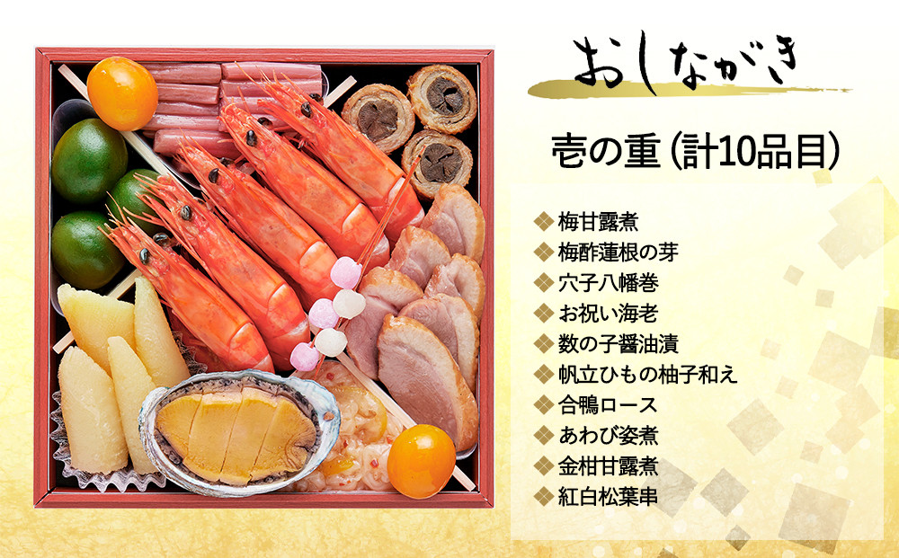 おせち 雅(四段重・4～5人前)《2027年 数量限定》【京菜味 のむら】｜京都 おせち 人気 和風 正月［ 京都 おせち おせち料理 お節 京料理 人気 おすすめ 2027 正月 お祝い グルメ ギフト ご自宅用 冷凍 お取り寄せ 通販 送料無料 ふるさと納税  ］