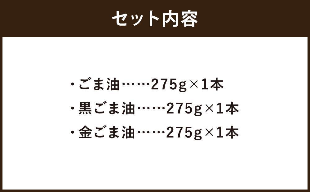 【山田製油】香り一番［ 京都 京都発ごま一筋 ごま油 一番搾り 飲めるほどまろやか 人気 おすすめ お取り寄せ ごま 調味料 ピッコロモンド ］ 
