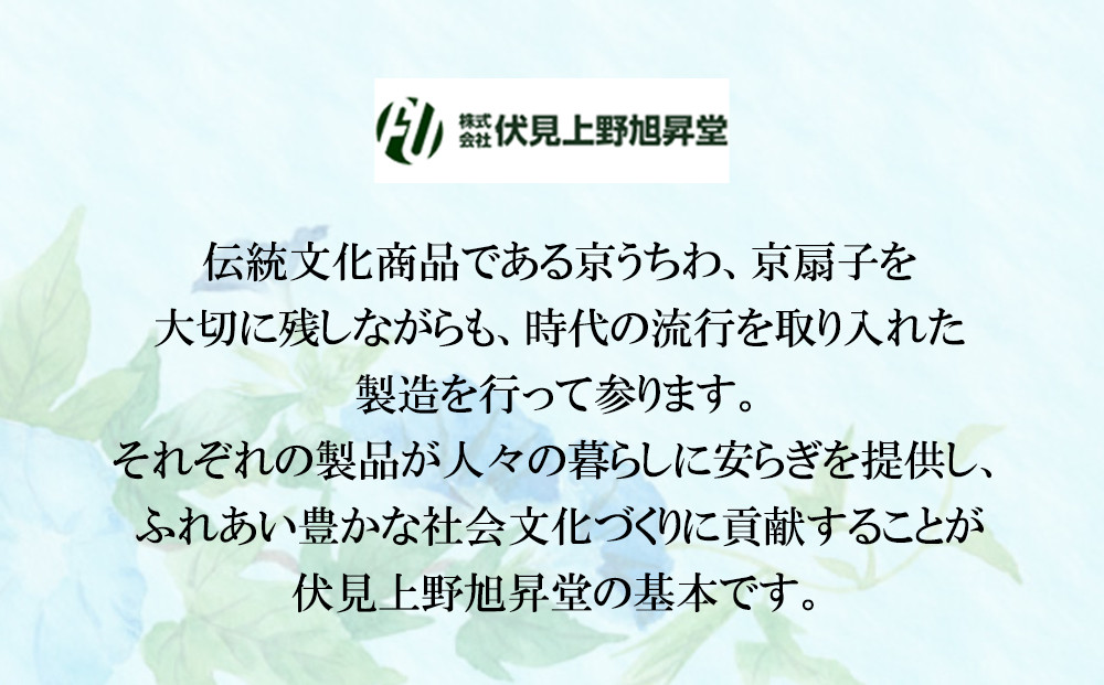 【伏見上野旭昇堂】伝統の美都うちわ(美人画・日本画)［ 京都 伝統 うちわ 人気 おすすめ 夏 美術 工芸 お取り寄せ 通販 送料無料 ふるさと納税 ］