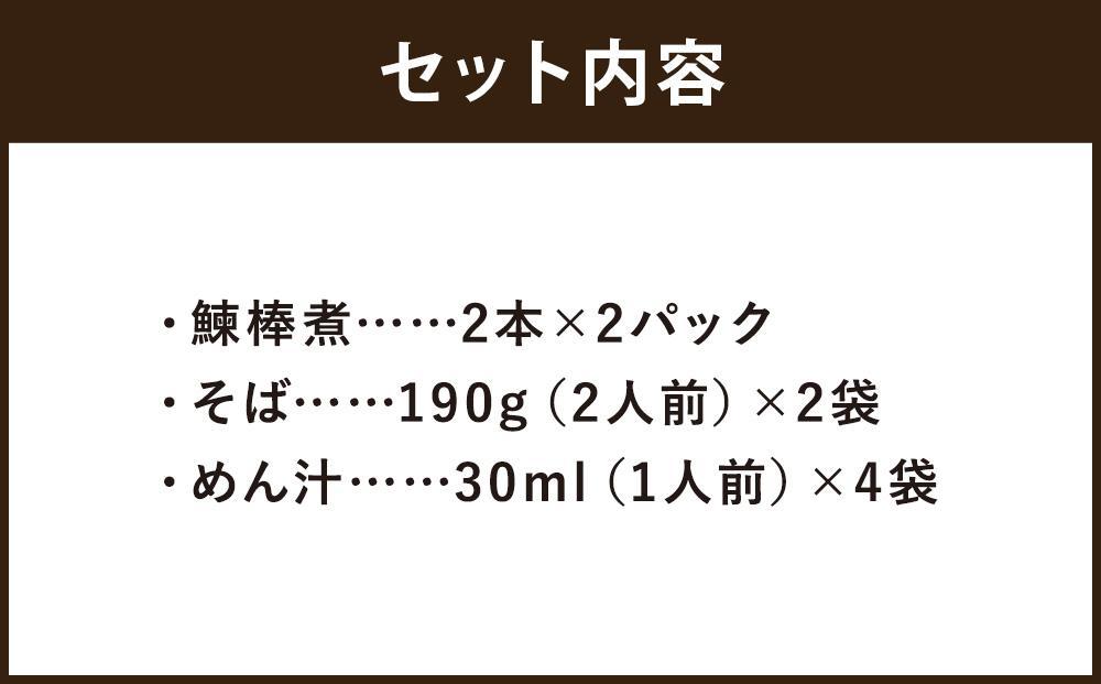 【総本家にしんそば松葉】にしんそば詰合(4人前)［ 京都 老舗 にしんそば 祇園 人気店 総菜 4人前 出汁 年末 年越し 正月 ギフト プレゼント お取り寄せ 通販 送料無料 ふるさと納税 ］