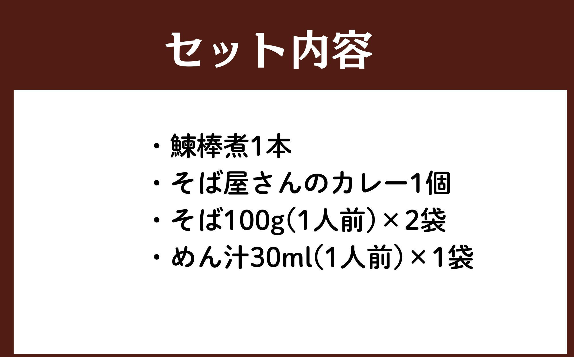 【総本家にしんそば松葉】にしんそば＆カレーそばセット各1人前［ 京都 祇園 にしんそば発祥店 有名店 にしんそば カレーそば セット 人気 おすすめ グルメ そば ソバ 出汁 京料理 年末 年越し 正月 ギフト プレゼント お取り寄せ 通販 送料無料 ふるさと納税 ］